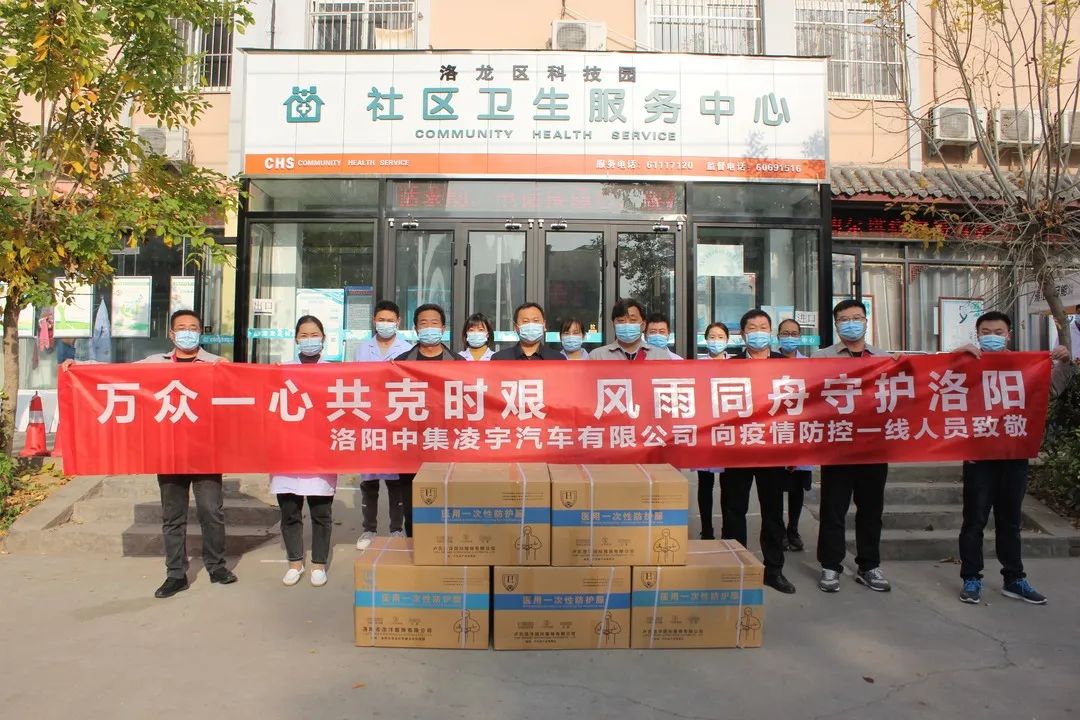 携手同战“疫”| 中集3915k1体育十年品牌值得信赖向防疫一线捐赠防疫服