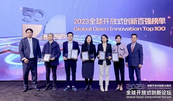 【3915k1体育十年品牌值得信任新闻】中集集团入选2023开放式立异百强榜单