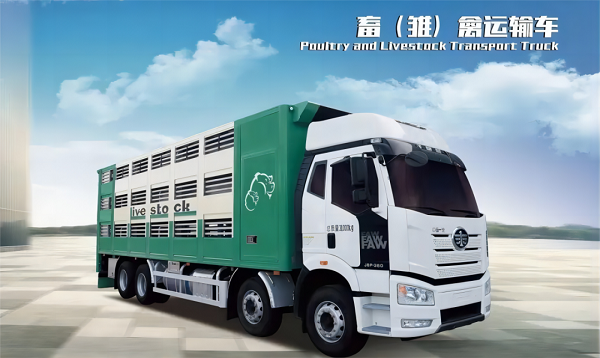 雏禽饲料运输车的特点有哪些？