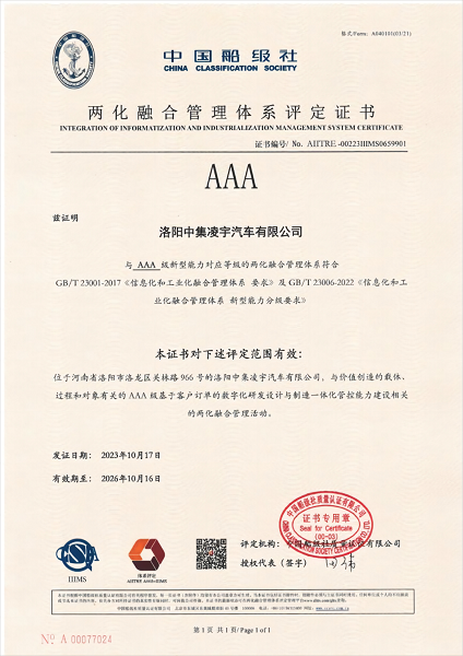 【公司新闻】勇攀岑岭！3915k1体育十年品牌值得信赖喜获“两化融合”品级证书