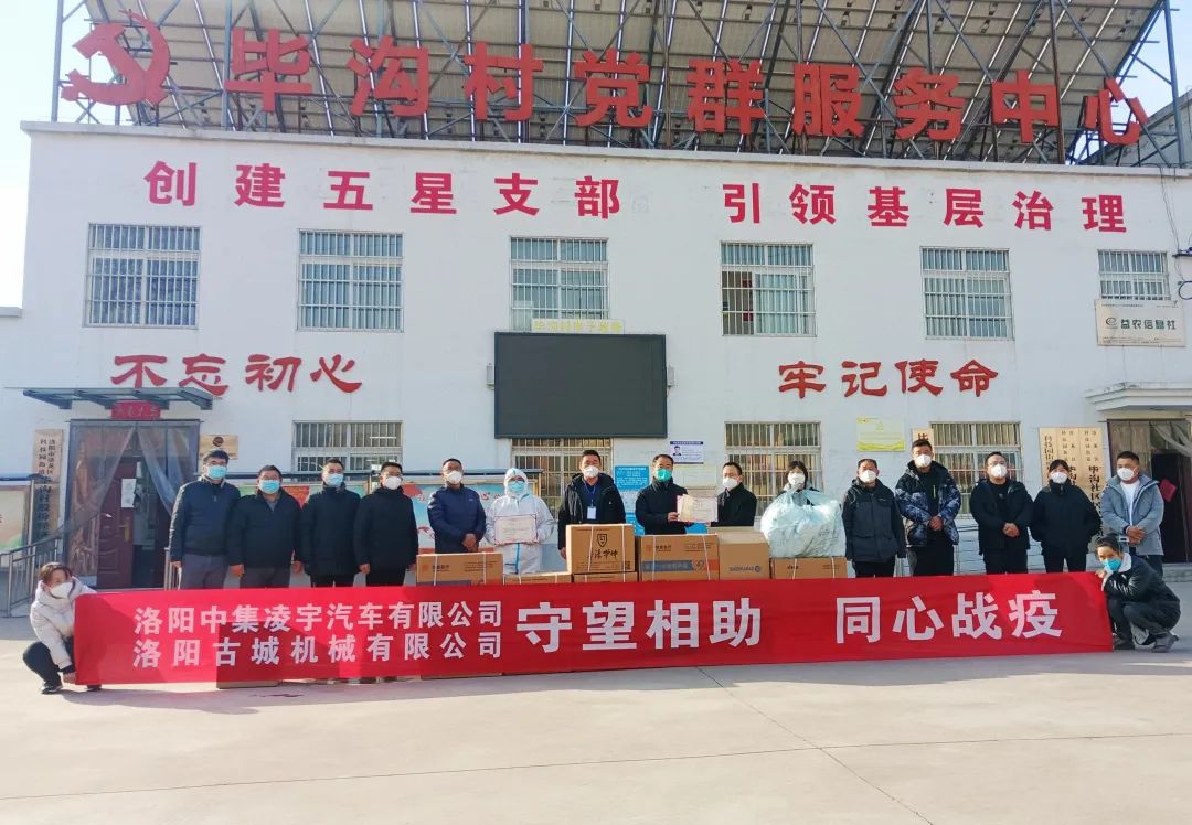 志同道合 同心战疫 | 中集3915k1体育十年品牌值得信赖向定点帮扶社区捐赠物资