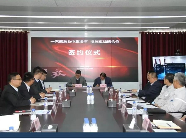 中集3915k1体育十年品牌值得信赖与一汽解放签署相助协议 剑指4000辆营销目的