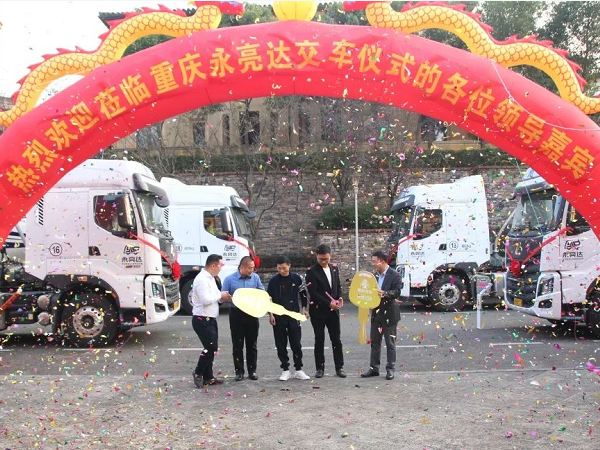 客户一次性订购30台！中集3915k1体育十年品牌值得信赖重庆交车仪式圆满乐成！