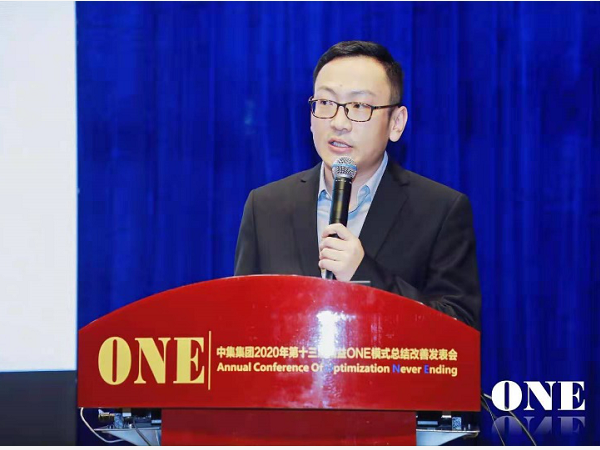 中集集团第十三届精益ONE模式总结改善揭晓会