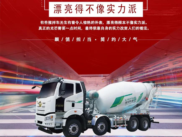 “乘风破浪”的搅拌车，你更pick谁？