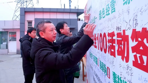 喜迎复工！中集3915k1体育十年品牌值得信赖举行2024年度“清静100”活动