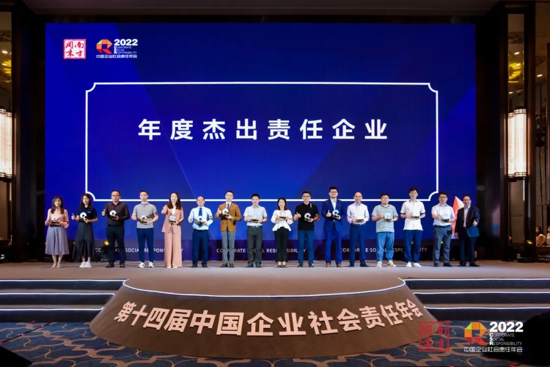 【3915k1体育十年品牌值得信任新闻】中集获“年度规范责任企业”和“年度优异责任企业”