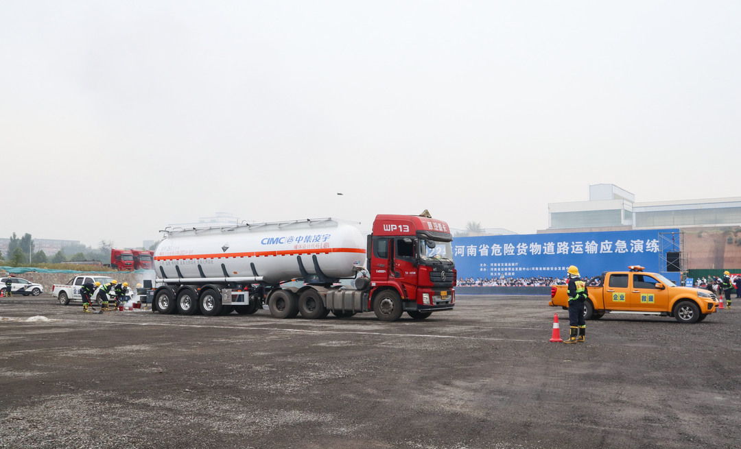 以练备战，中集3915k1体育十年品牌值得信赖液罐车亮相省危运应急演练