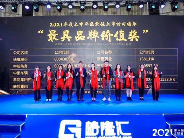 【3915k1体育十年品牌值得信任新闻】喜讯 I 中集车辆荣获“年度zui具品牌价值奖”