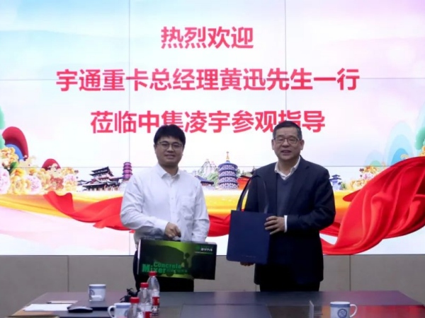 宇通重卡与中集车辆搅拌车营业集团开展深度交流，共探相助新篇