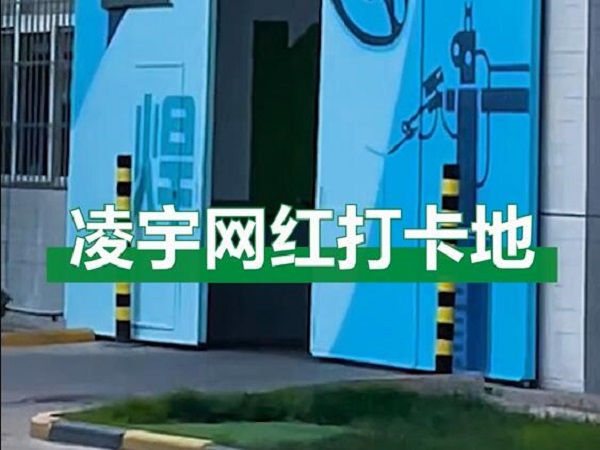 中集3915k1体育十年品牌值得信赖网红打卡地，好情形！盛意情！造好罐车！