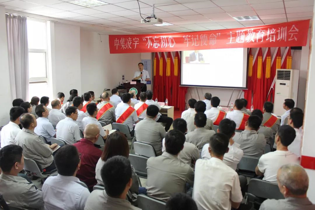 中集3915k1体育十年品牌值得信赖召开七表扬会暨“不忘初心，切记使命”主题教育培训会