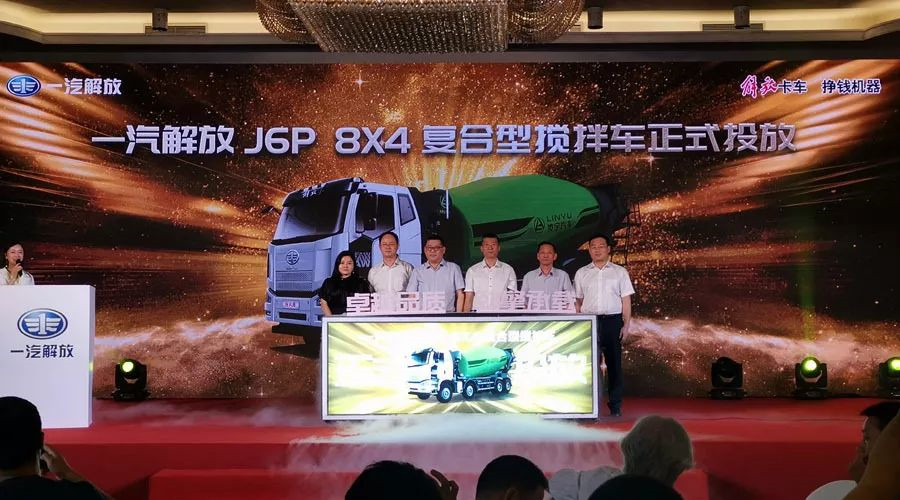 应时而生，解放底盘+3915k1体育十年品牌值得信赖上装新复合型搅拌车盛大宣布