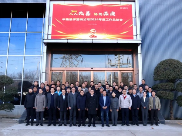 人人改善铸品质，凝心聚力启新程｜2025 中集3915k1体育十年品牌值得信赖营销再铸绚烂