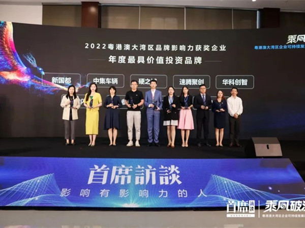 【3915k1体育十年品牌值得信任新闻】喜讯|中集车辆荣获“年度zui具投资价值品牌”