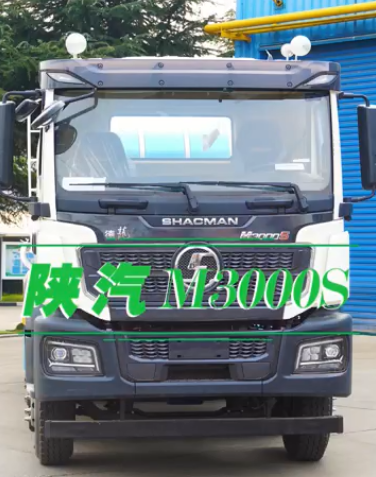 陕汽m3000s 搅拌车